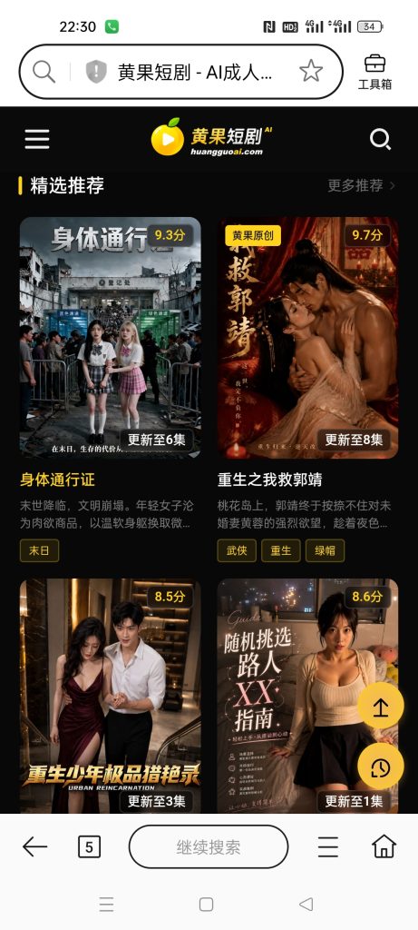 黄果短剧魔改版（破解版）-里面资源无须再次充值-合集库-合集导航_日韩写真解压